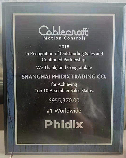 中国 Phidix Motion Controls (Shanghai) Co., Ltd. 認証